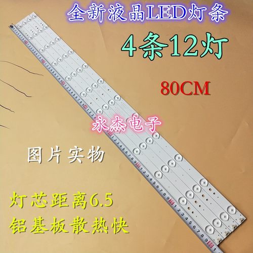 适用摩卡40A5M LE40D8810灯条LED40D12-ZC14-04(A) 4条12灯 - 图2
