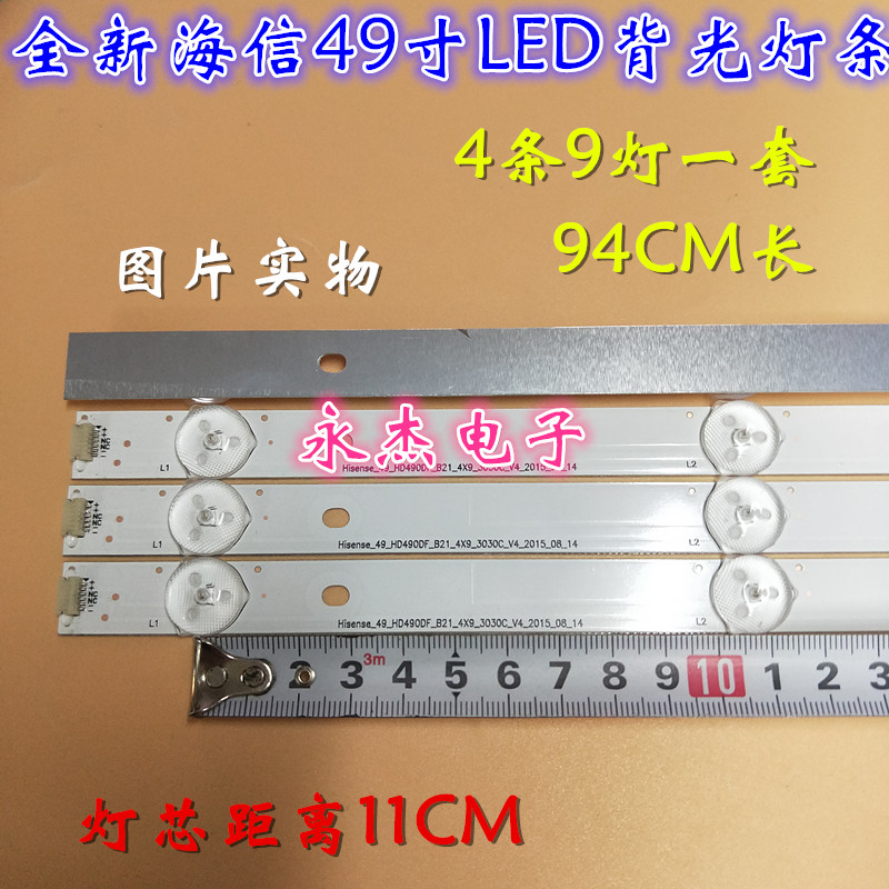 海信LED49EC520UA 49K300U灯条SVH490A58-REV03-UBH+SILK-9LEDX4 - 图3