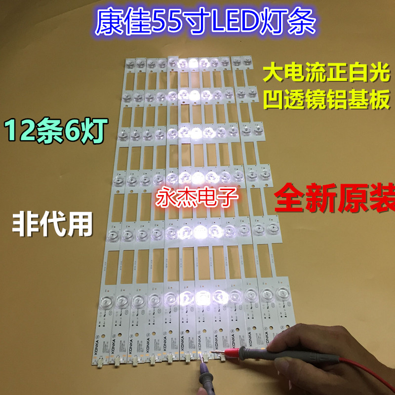 康佳LED55S880U LED55X2700B LED55G9200U LED55S8000 A55U灯条 - 图3