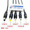Security monitoring power cord DC male connector female port