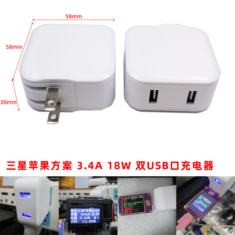 USB快充充电头5V2.4A 3.4A双侧面插口适用于三星苹果华为iphone-图2