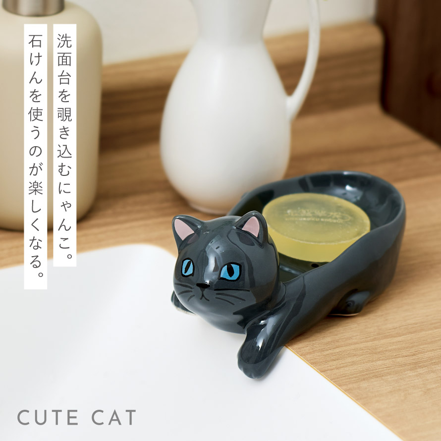 好奇猫猫肥皂海绵沥水架摆件日本SetoCraft濑户工艺陶瓷日式礼品 - 图3