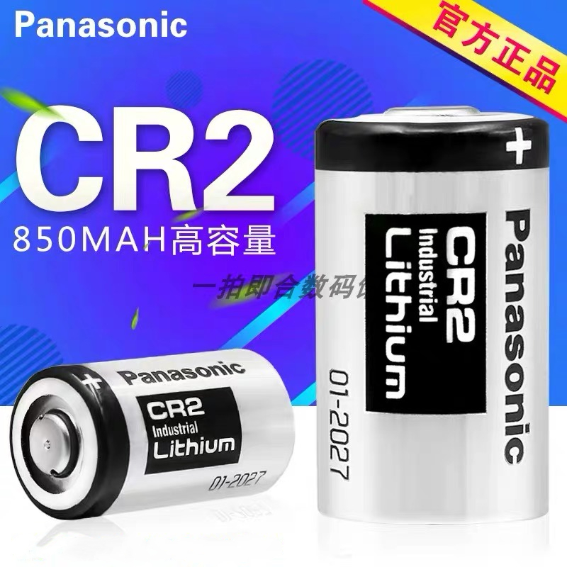 松下CR2锂电池3V测距仪碟刹锁CR15H270拍立得照相机mini25 50s 70 - 图0