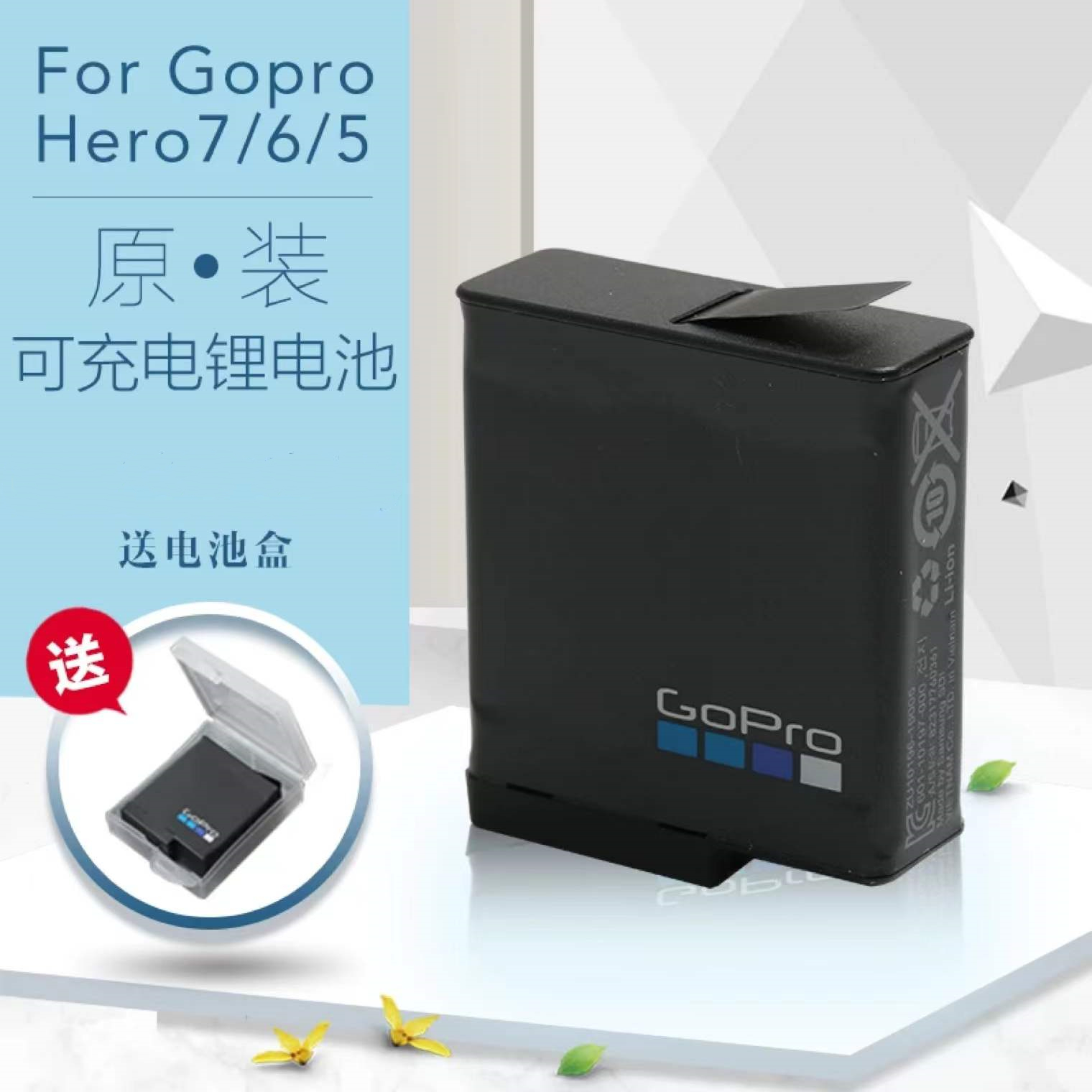 GoPro hero7 6 5 8通用原装充电电池正品gopro8电池 数码运动相机 - 图0