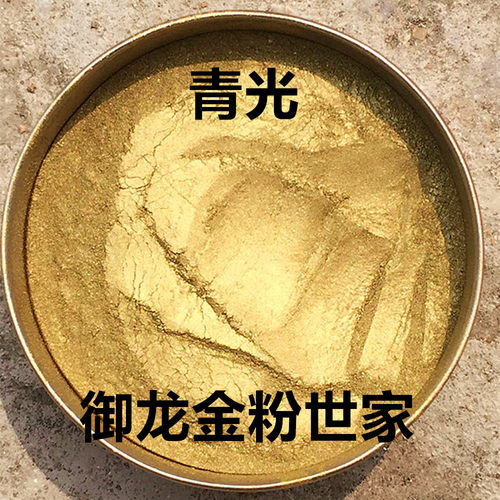 德国品质铜金粉 青光粉 红光粉 青红光粉 紫铜粉油漆颜料粉 - 图2