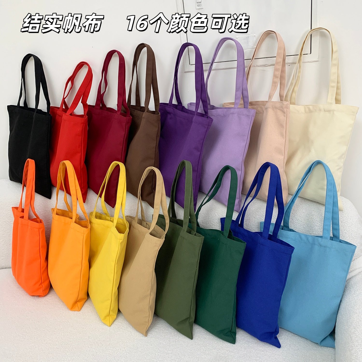 空白纯色帆布袋定做女单肩大容量托特包彩色帆布袋定制logo图案,淘宝优惠券,粉丝福利购,淘宝优惠卷