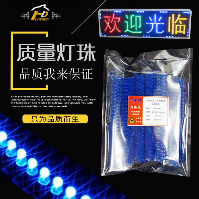 LED电子灯箱材料LED灯箱配件LED灯箱灯珠联体灯红灯珠联排灯珠5MM-图2