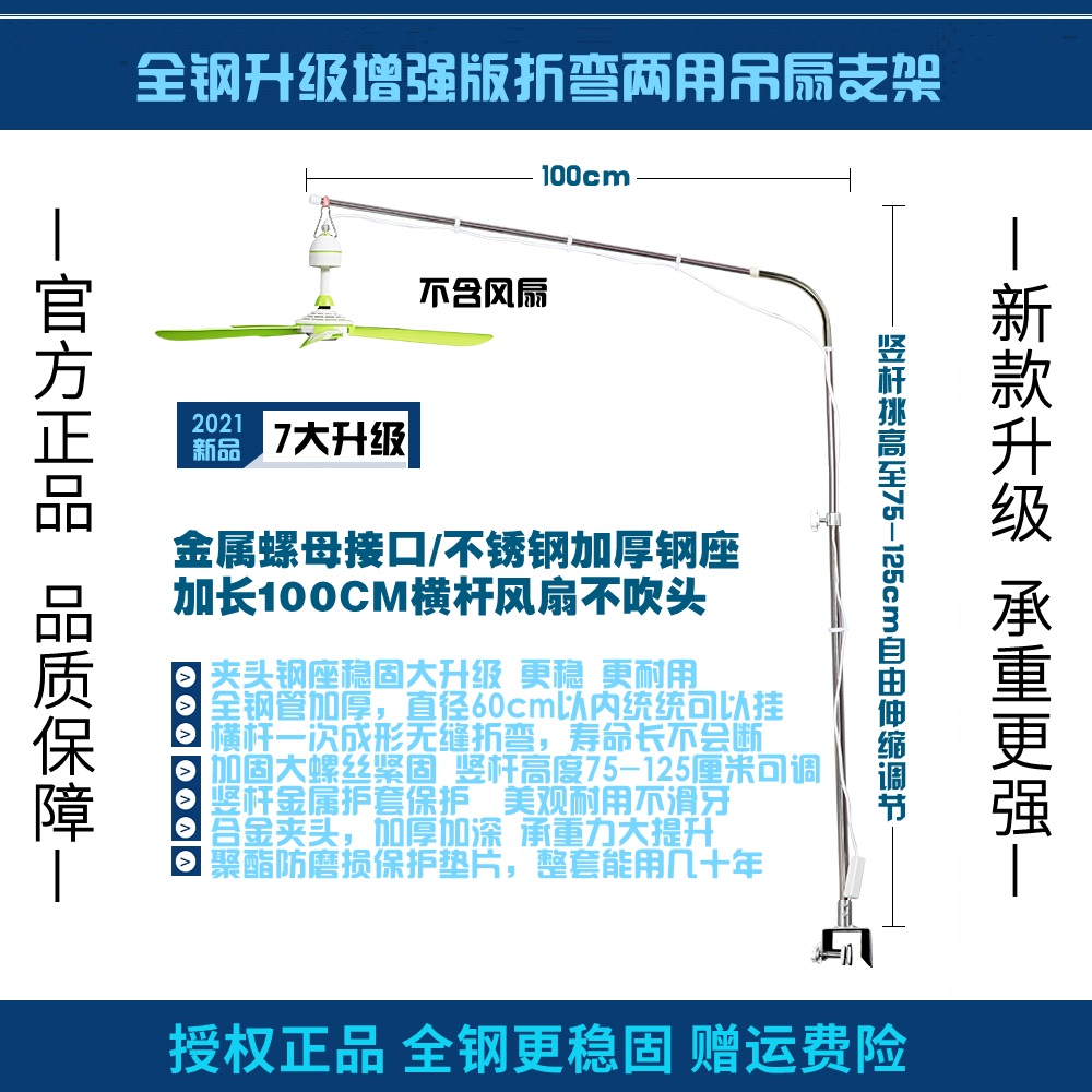 新款中联床头微风扇小吊扇支架加粗伸缩静音床上固定架子加长吊杆-图1