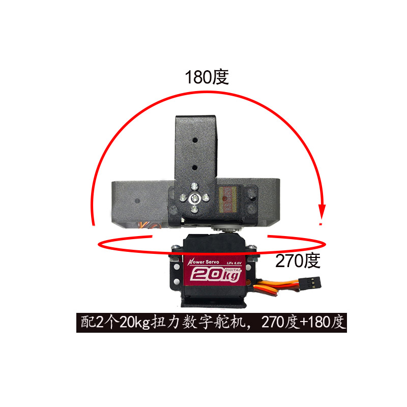 2自由度标准舵机支架配件云台DIY机器人机械臂适用MG995/996舵机-图2