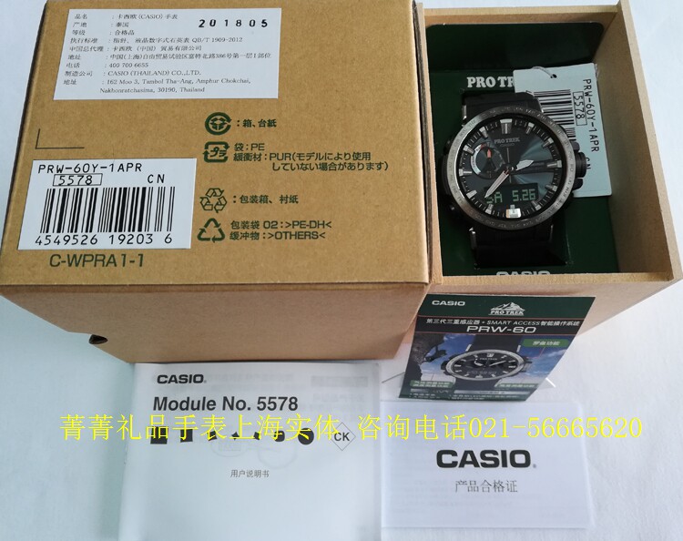 casio 5578