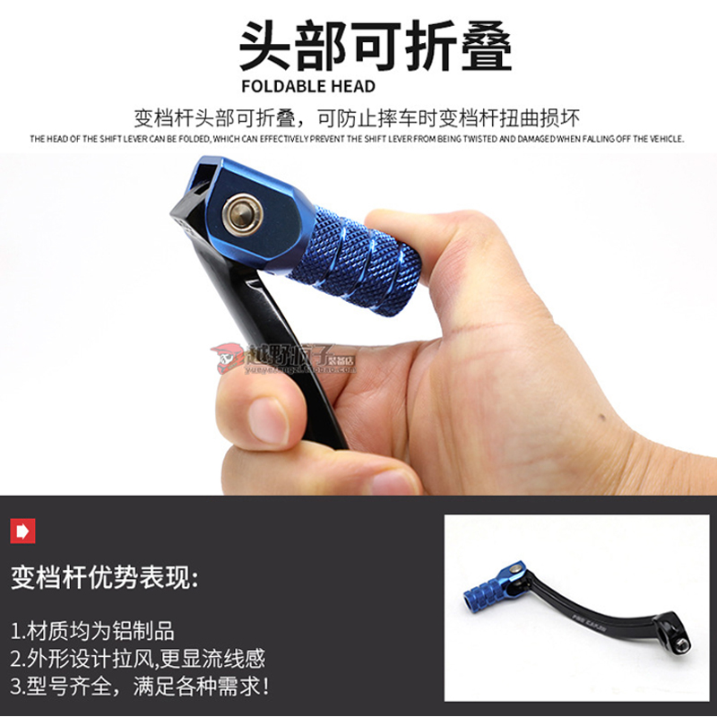 新品Caken越野摩托车改装WR YZ250F450FX CNC挂档杆变速杆可折叠 - 图0