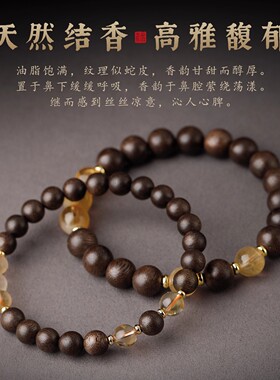 沉香木水晶蓝水翡翠手串