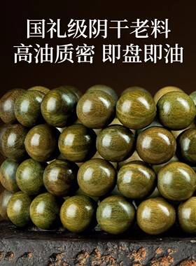 黄虎眼石绿檀木转运珠手串