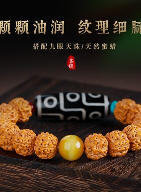 男女金刚菩提九眼天珠蜜蜡手串