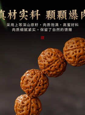 金刚菩提尼泊尔珠本命佛手串