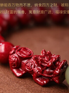 男女朱砂貔貅玉石圆珠手串