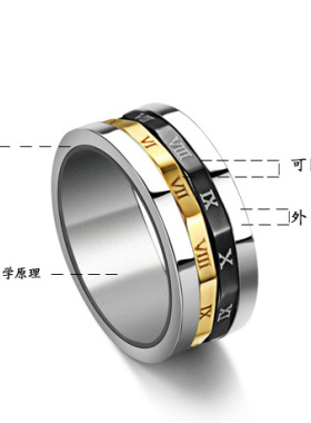 可转动钛钢戒指男女情侣