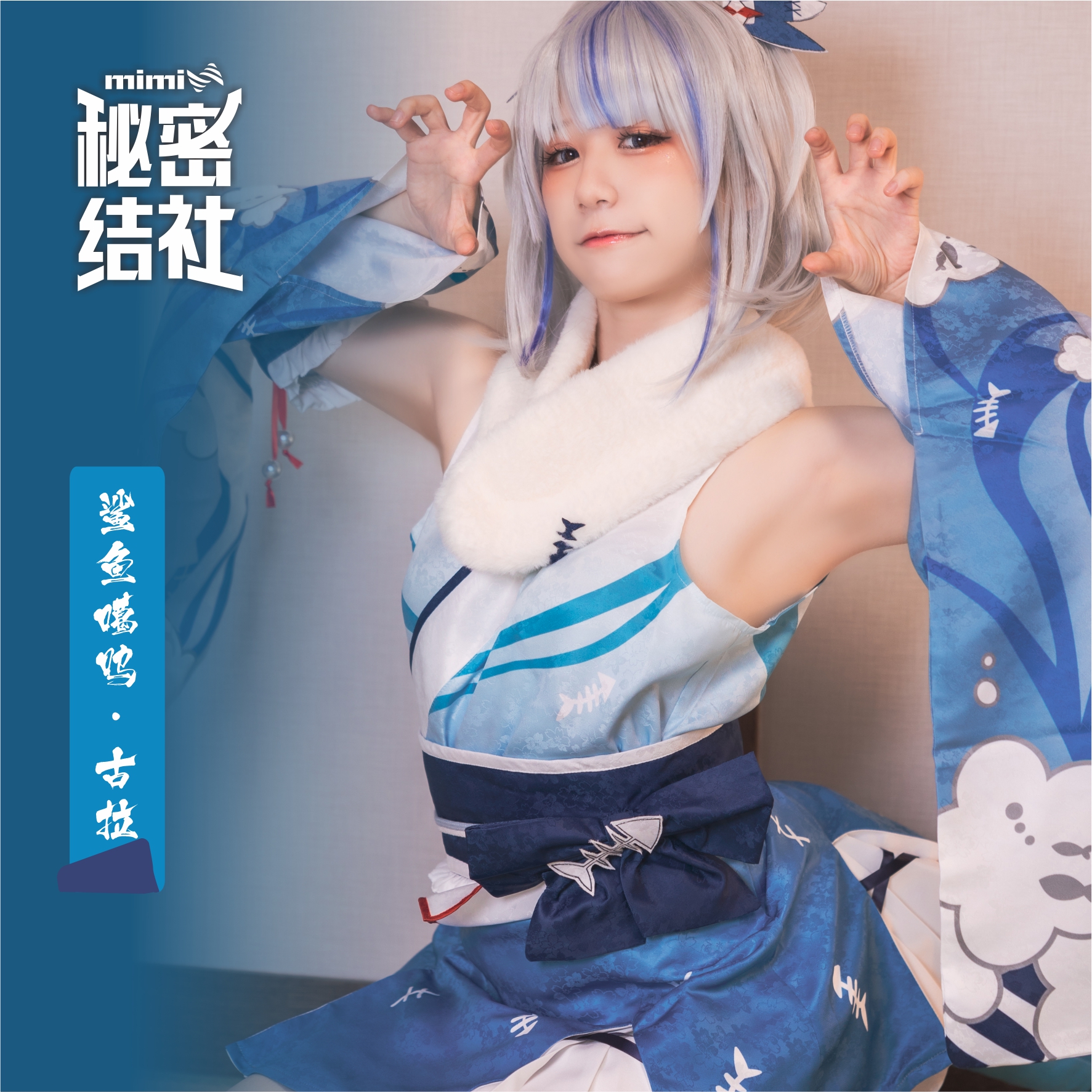 现货 Hololive vtuber 鲨鱼噶呜·古拉 新年和服cosplay秘密结社