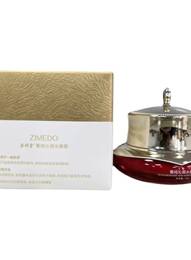 姿媚堂菁纯沁润保湿修护抗衰面霜