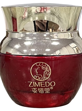 姿媚堂柔白黑黄夜用精品嫩肤霜