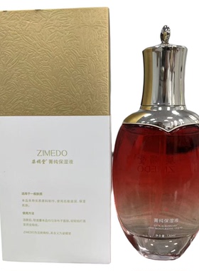 姿媚堂菁纯保湿液130ml补水清爽