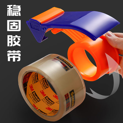 5个透明胶带切割器大号封箱器6cm封箱胶带机手动割断胶带撕断器小号金属胶布撕割器封口胶纸快递打包工具神器 - 图2