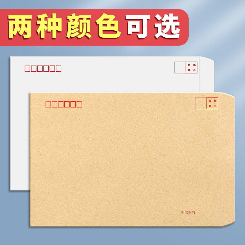 100个9号大信封a4牛皮纸信封袋合同资料专用大号加厚大容量文件信封袋白色大尺寸复古简约纸质收纳袋信丰批发-图0