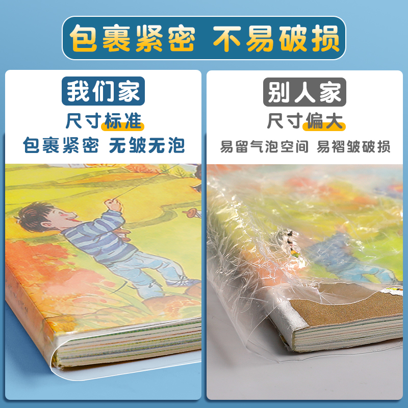 书套书皮透明书本书壳保护套包书皮自粘16k开小学生课本塑料包书纸小学一年级四二三年级上册a4硬壳a5 b5书胶-图2