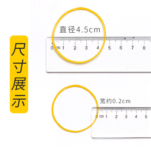 1200根黄色橡皮筋高弹力耐用工业牛皮筋橡皮圈加厚圆形宽加粗橡胶圈松紧带像皮筋乳胶象皮圈办公文具用品财务 - 图1