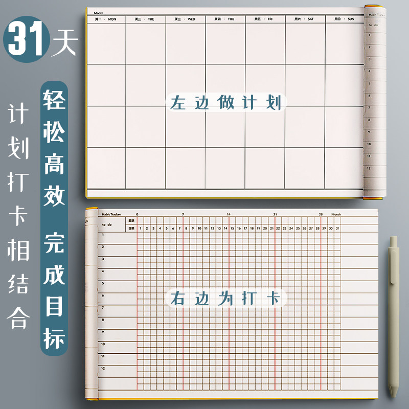 100天打卡表格图片,30天打卡表格模板,打卡100天模板(第6页)_大山谷图库