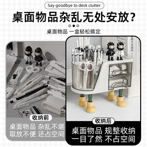 旋转笔筒学生桌面收纳盒轻奢高级感办公室办公桌收纳一体多功能大容量超大高颜值儿童男孩女孩书桌抽屉式笔桶 - 图1