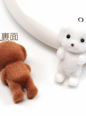 超可爱短绒站立小狗日本进口品质泰迪卡哇伊食玩DIY手作配件吊坠