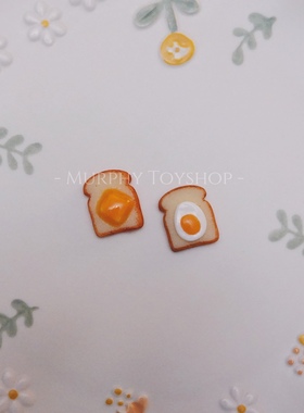 迷你食玩 小布娃屋微缩仿真鸡蛋吐司面包片 手作摆件小厨房玩具