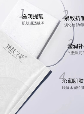 【50片】水晶番茄紧致抗皱面膜