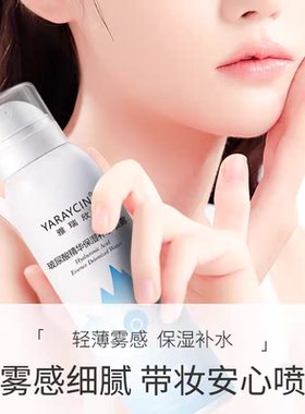 【抖音同款】玻尿酸喷雾护肤甘油