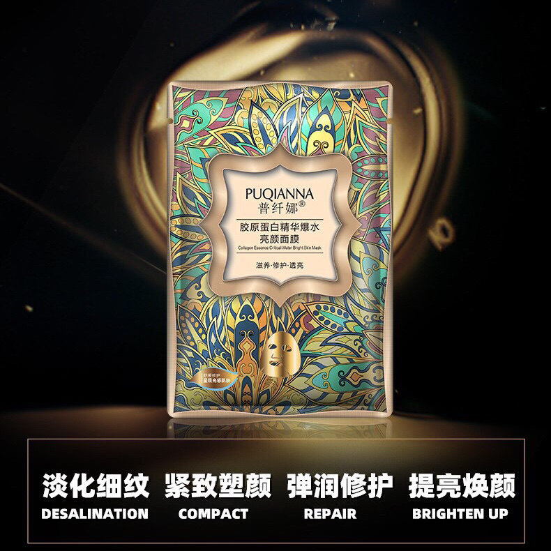 【拍一发五盒】普纤娜胶原蛋白精华爆水亮颜面膜滋养修护透亮保湿,淘宝优惠券,粉丝福利购,淘宝优惠卷