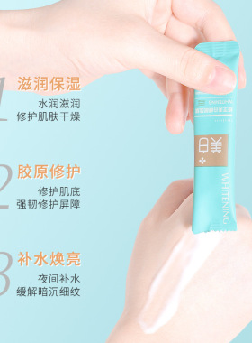 【五盒】娅芝美白去黄睡眠面膜