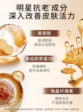 【热卖】黄金重组胶原抗皱紧致霜