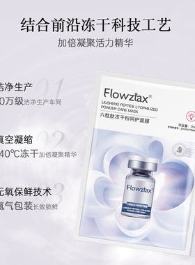 【发十盒】虾青素积雪草舒缓面膜