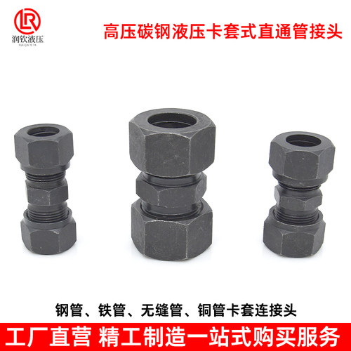 液压卡套式直通接头高压钢船用钢管铜管卡套直通直角弯头三通接头 - 图3