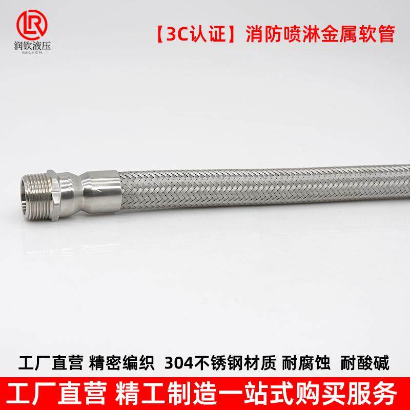 消防喷淋金属软管304不锈钢波纹软管3C认证1寸外丝4分内消防灭火,淘宝优惠券,粉丝福利购,淘宝优惠卷