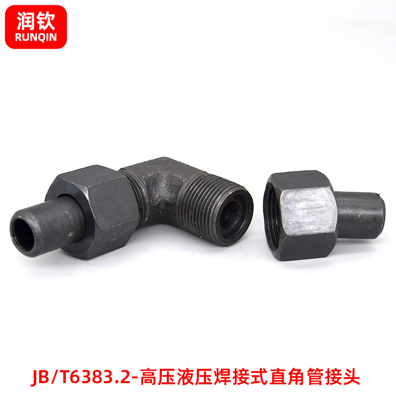 液压焊接式接头JB/T6383.2 高压碳钢双焊直角弯头钢管焊接管接头,淘宝优惠券,粉丝福利购,淘宝优惠卷