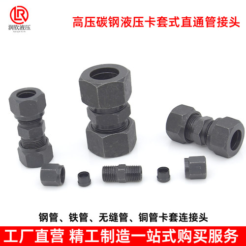 液压卡套式直通接头高压钢船用钢管铜管卡套直通直角弯头三通接头 - 图0