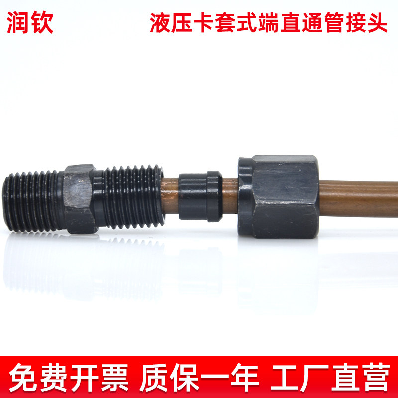 液压过渡碳钢卡套直通2/3/4/6分-10/12/14/16/18/20/22MM铜管接头,淘宝优惠券,粉丝福利购,淘宝优惠卷