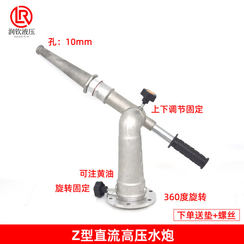 洒水车高压水炮消防水炮水枪喷头旋转喷枪绿化车水炮头洒水车配件 - 图1