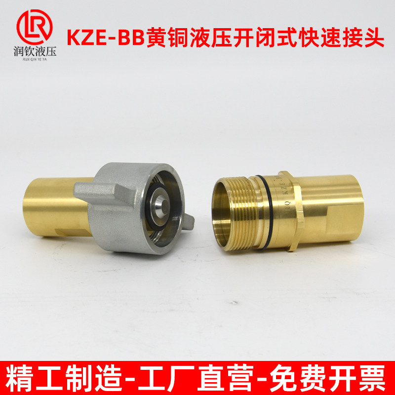 KZE-BB黄铜螺纹锁紧式液压快速接头千斤顶钻机自卸车高压油管接头,淘宝优惠券,粉丝福利购,淘宝优惠卷