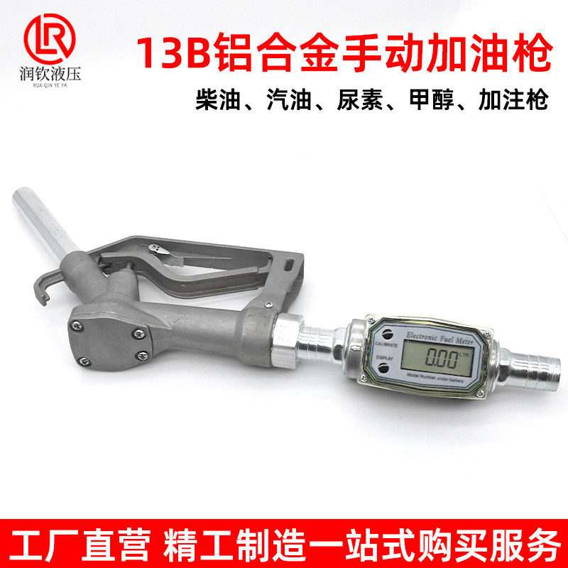 13B手动加油枪柴油汽油加油枪简易自流油枪加油泵尿素插口自流枪,淘宝优惠券,粉丝福利购,淘宝优惠卷