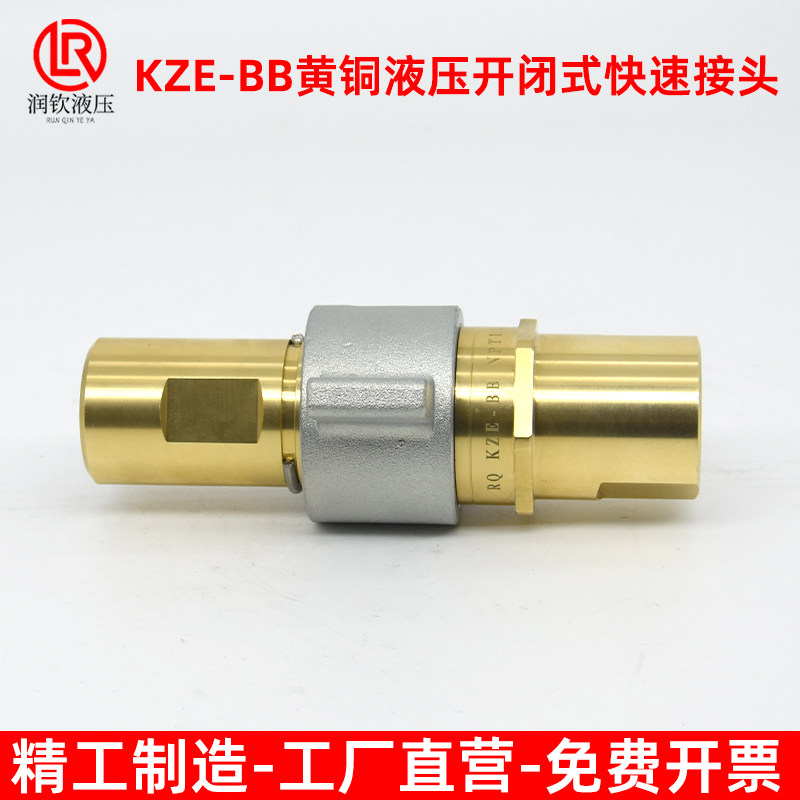 KZE-BB黄铜螺纹锁紧式液压快速接头千斤顶钻机自卸车高压油管接头,淘宝优惠券,粉丝福利购,淘宝优惠卷