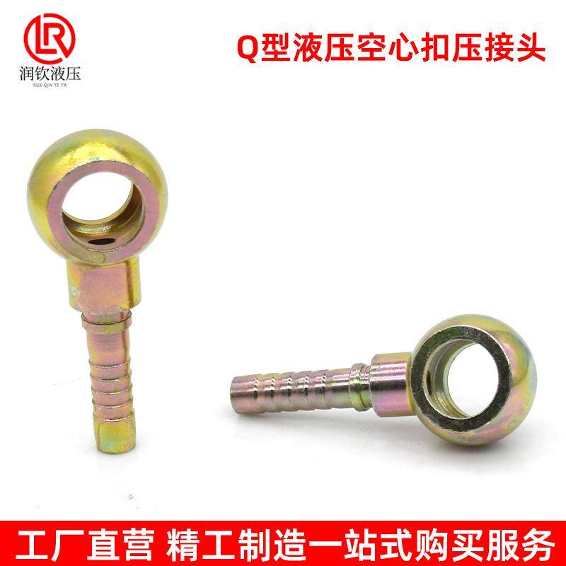 高压油管扣压接头Q型液压油管圆球头扁型铰接烟斗回油管铰接接头,淘宝优惠券,粉丝福利购,淘宝优惠卷