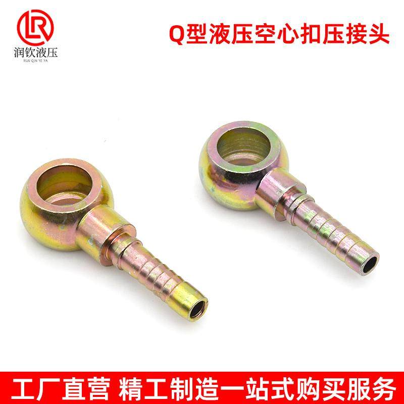高压油管扣压接头Q型液压油管圆球头扁型铰接烟斗回油管铰接接头,淘宝优惠券,粉丝福利购,淘宝优惠卷
